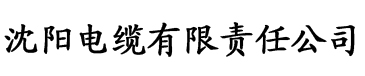 caomei视频在线观看电缆厂logo